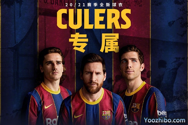 <a href=/zuqiubofang/barcelona/ target=_blank class=infotextkey>巴萨</a>20/21赛季主场球衣发布