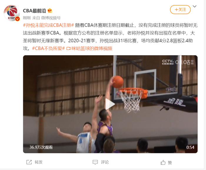 你也要退役了？孙悦截止日前未能注册新赛季不打CBA，36岁恐没油了！