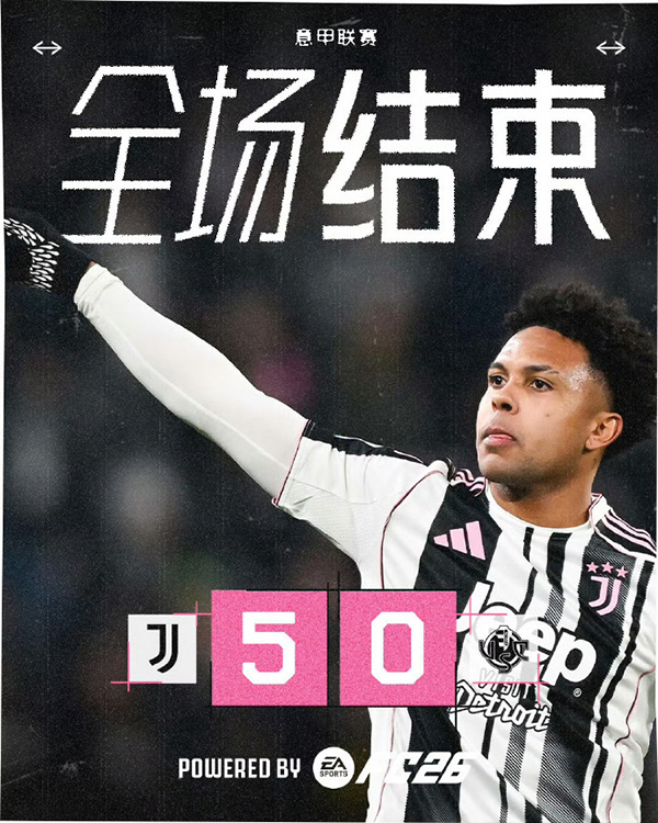 意甲-尤文图斯5-0克雷莫内塞 伊尔迪兹、戴维破门